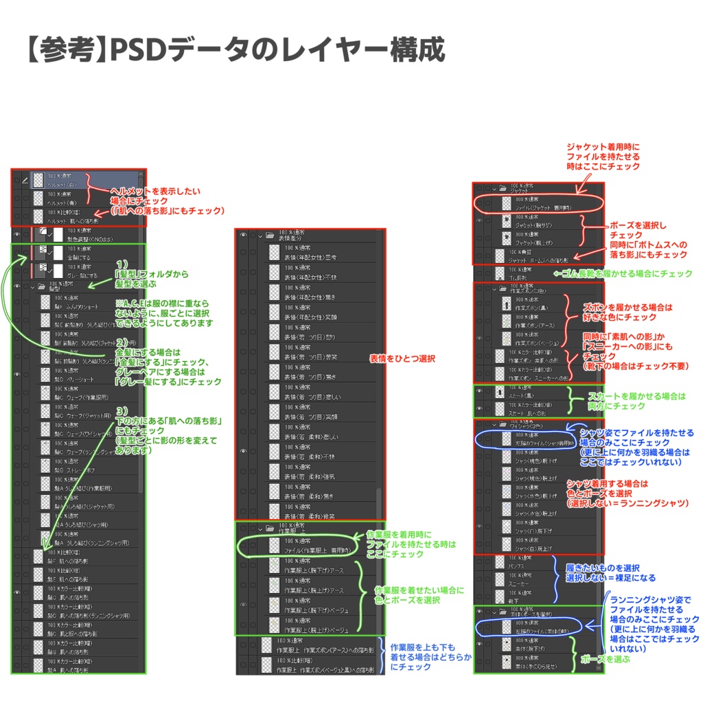 【商用利用一部可】モブ女性(作業員風、オフィス勤務風)