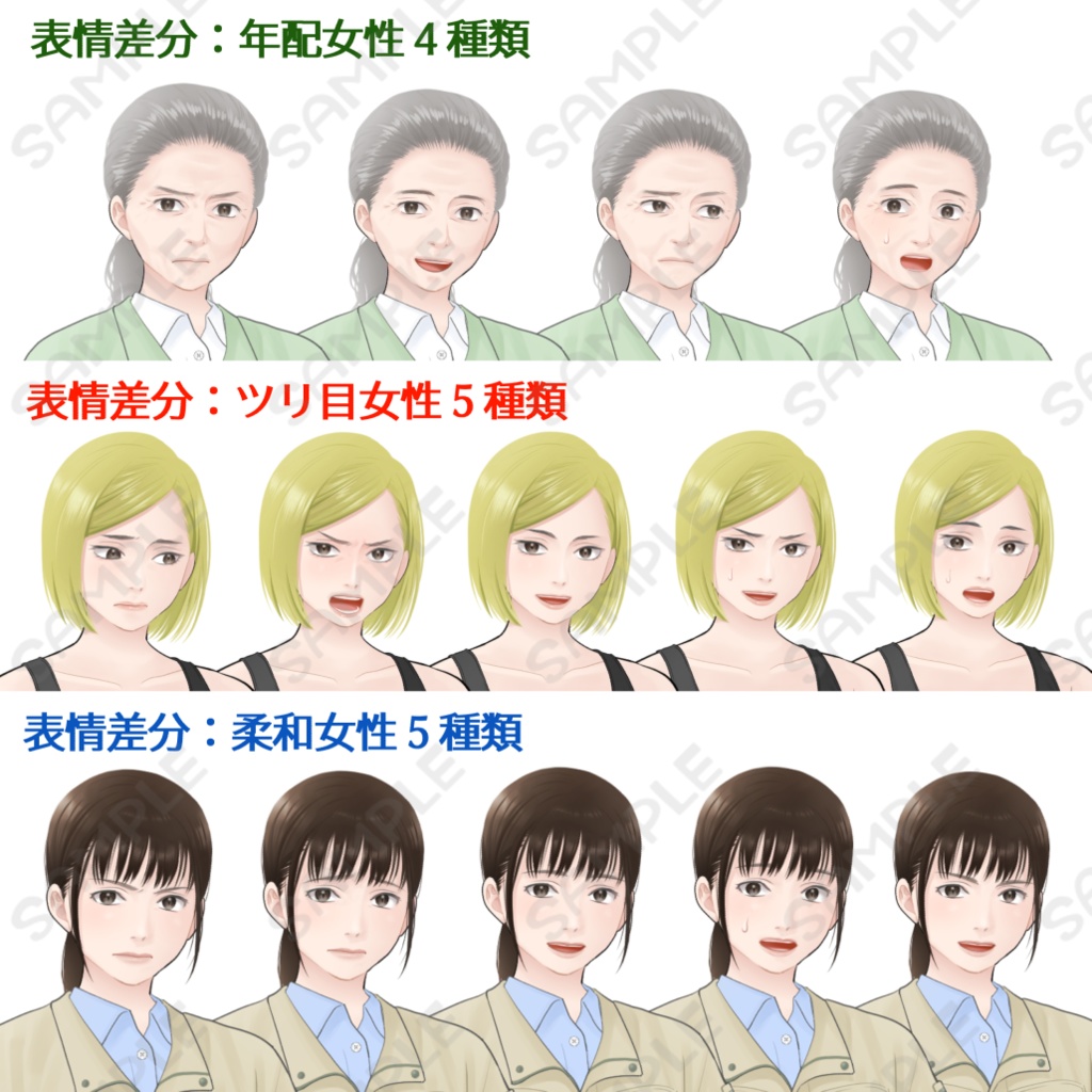 【商用利用一部可】モブ女性(作業員風、オフィス勤務風)