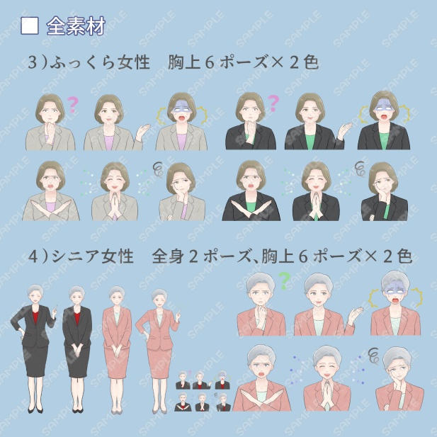 【透過PNG 商用一部可】0012 ビジネス女性素材詰め合わせ