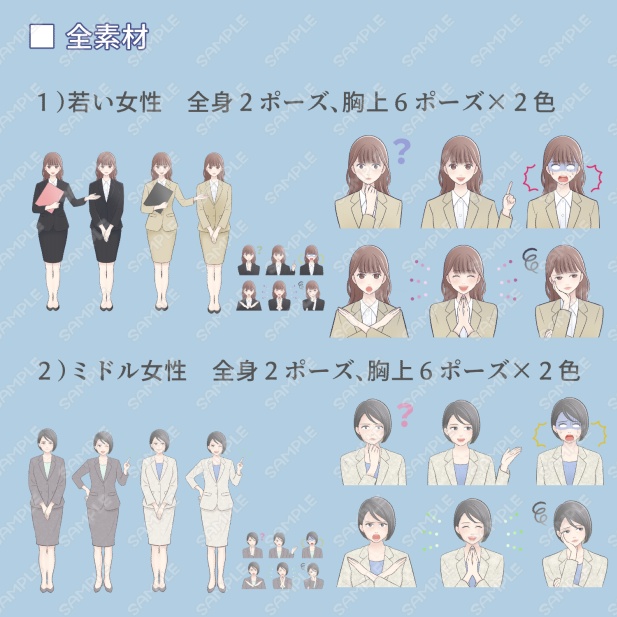 【透過PNG 商用一部可】0012 ビジネス女性素材詰め合わせ