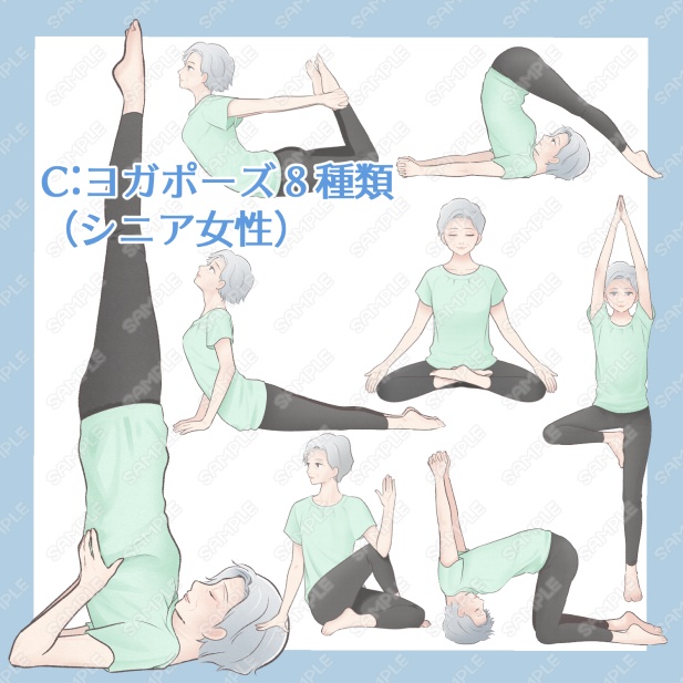 【透過PNG 商用一部可】0008ヨガポーズ素材詰め合わせ(A~C各8種類)