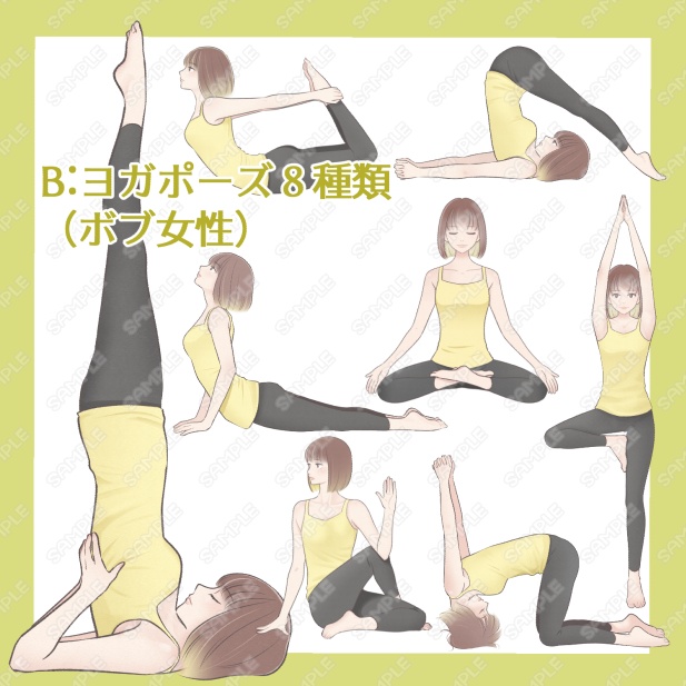 【透過PNG 商用一部可】0008ヨガポーズ素材詰め合わせ(A~C各8種類)