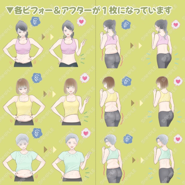 【透過PNG 商用一部可】0013 体を気にする男女素材詰め合わせ