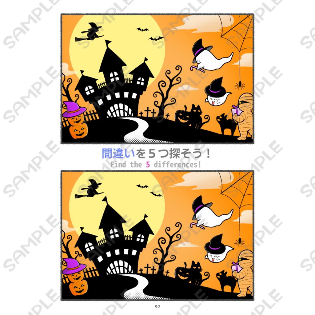 まちがいさがし「四季と行事」(Spot the Difference「Four Seasons and Seasonal Events」)