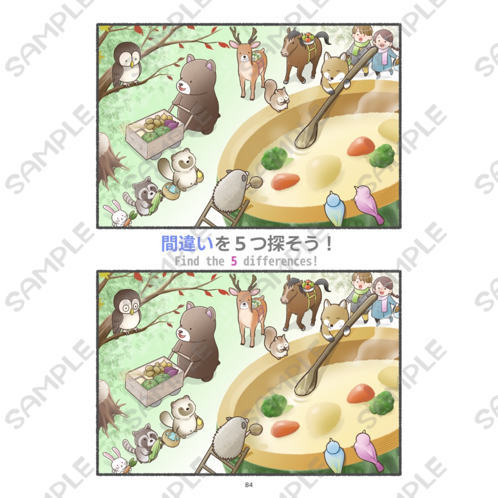 まちがいさがし「四季と行事」(Spot the Difference「Four Seasons and Seasonal Events」)