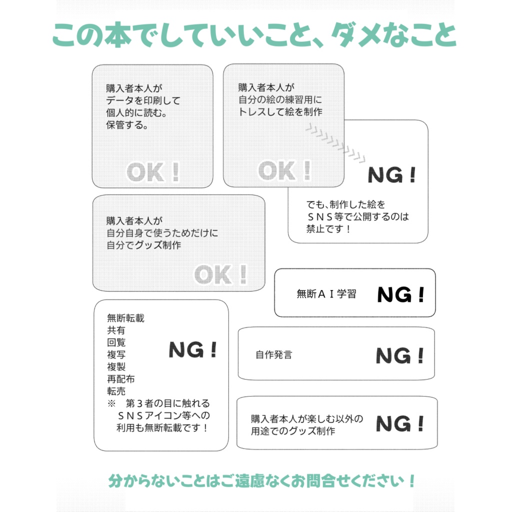 まちがいさがし「四季と行事」(Spot the Difference「Four Seasons and Seasonal Events」)