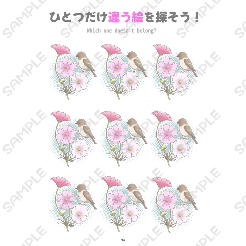 まちがいさがし「四季と行事」(Spot the Difference「Four Seasons and Seasonal Events」)