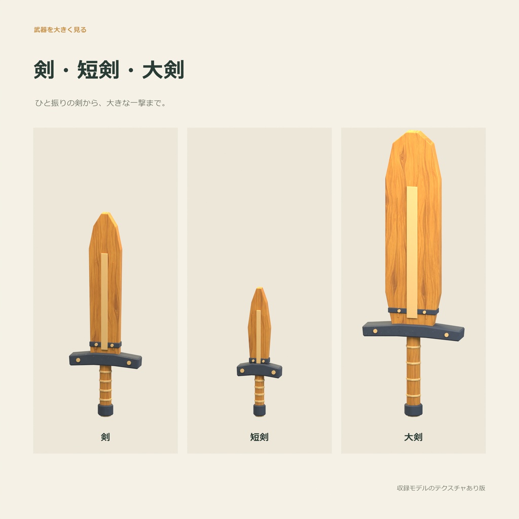 木製武器10種セット|ローポリ・Unity URP対応