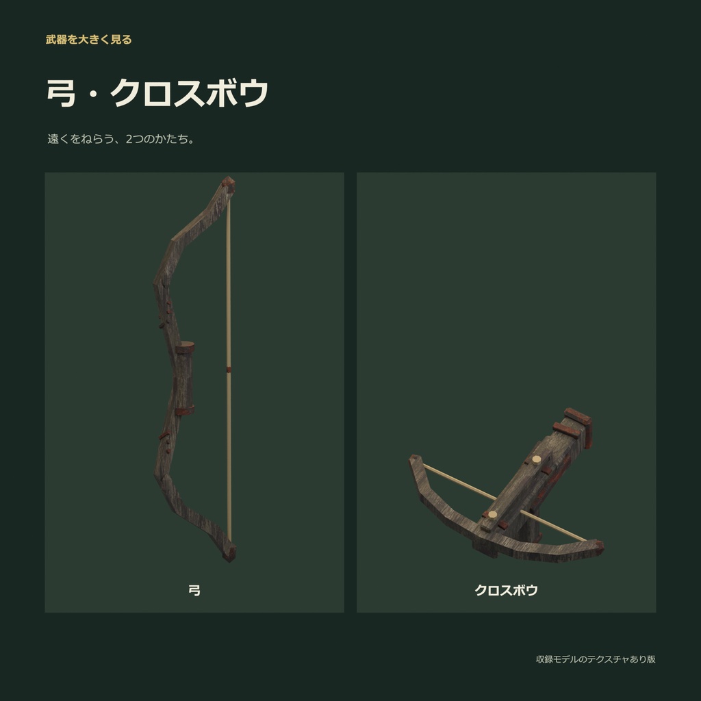 ホラー風武器10種セット|ローポリ・Unity URP対応