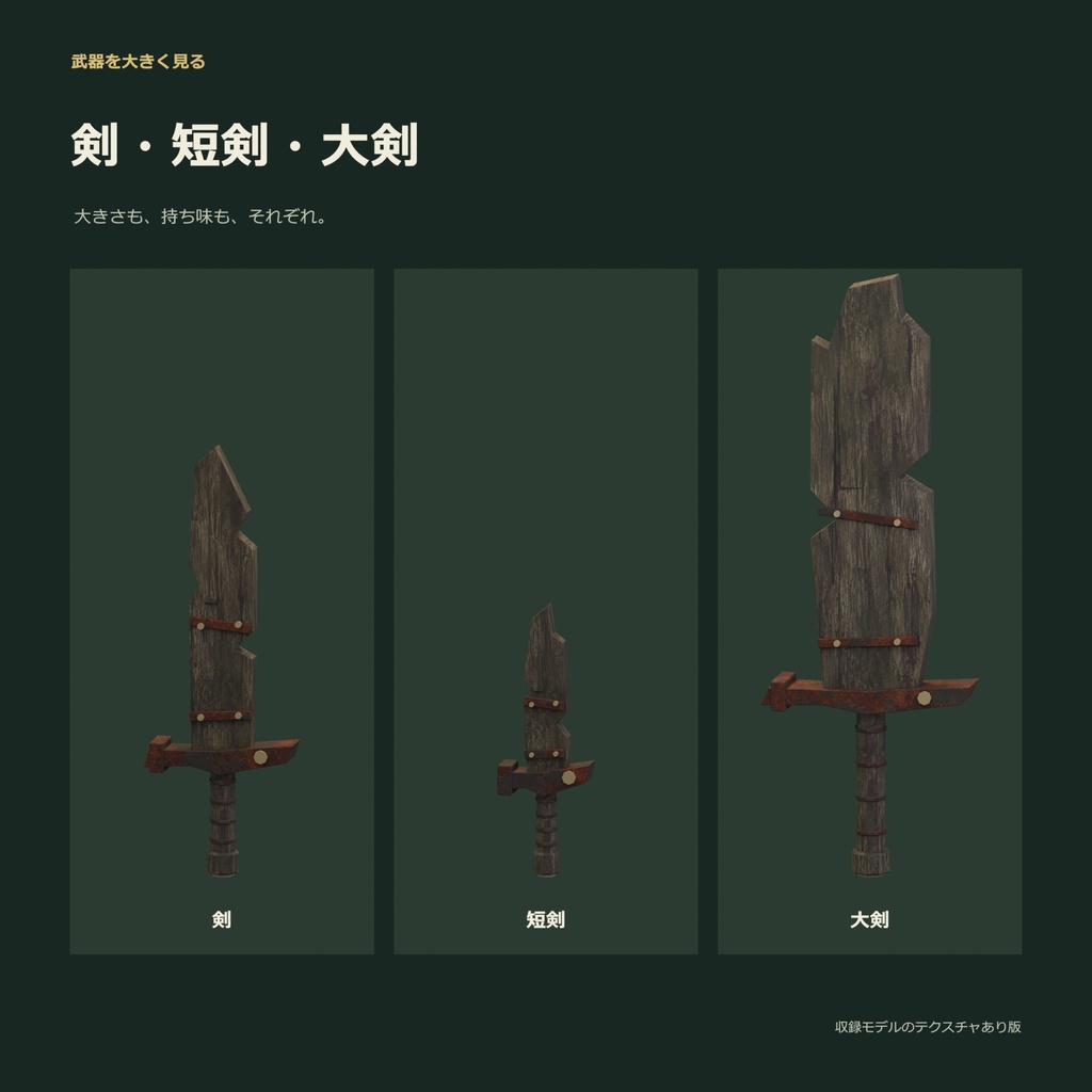 ホラー風武器10種セット|ローポリ・Unity URP対応