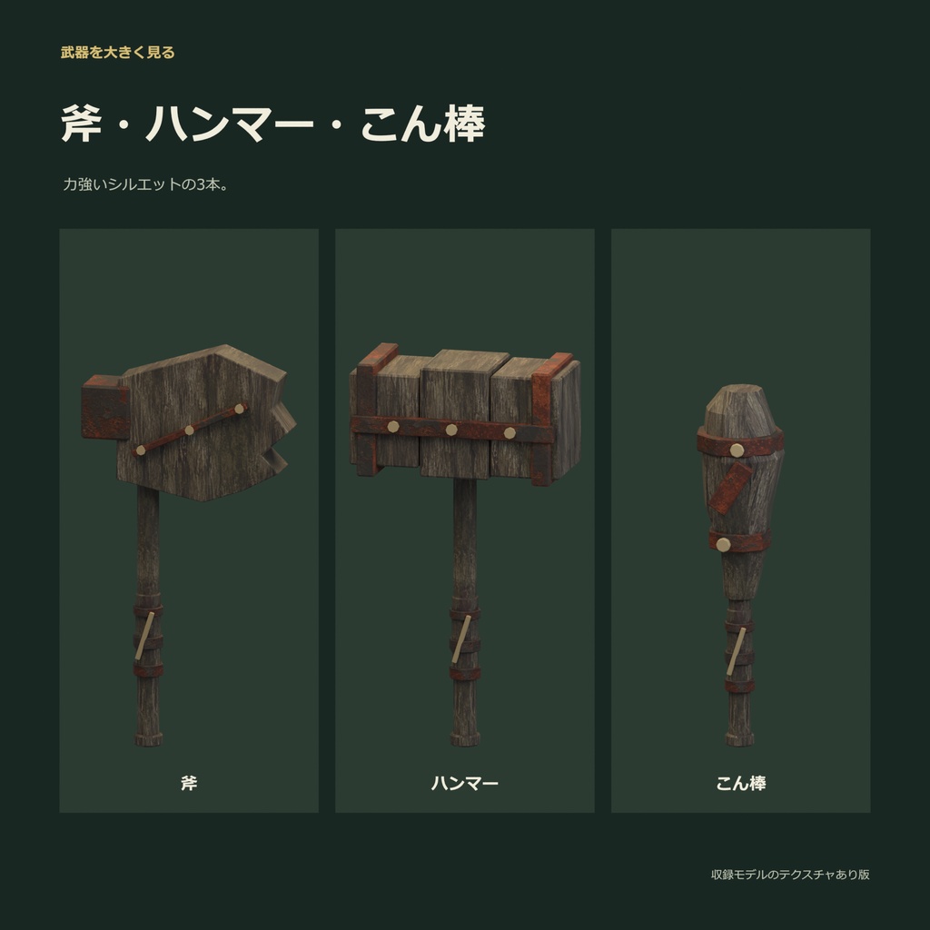 ホラー風武器10種セット|ローポリ・Unity URP対応
