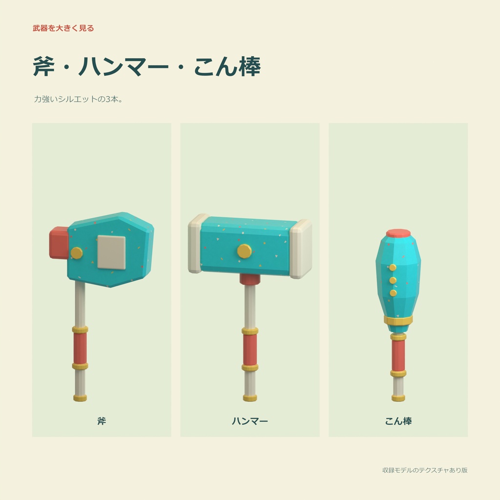 おもちゃの武器10種セット|ローポリ・Unity URP対応