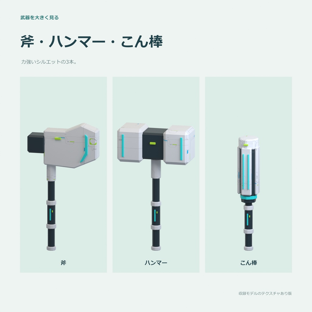 近未来武器10種セット|ローポリ・Unity URP対応