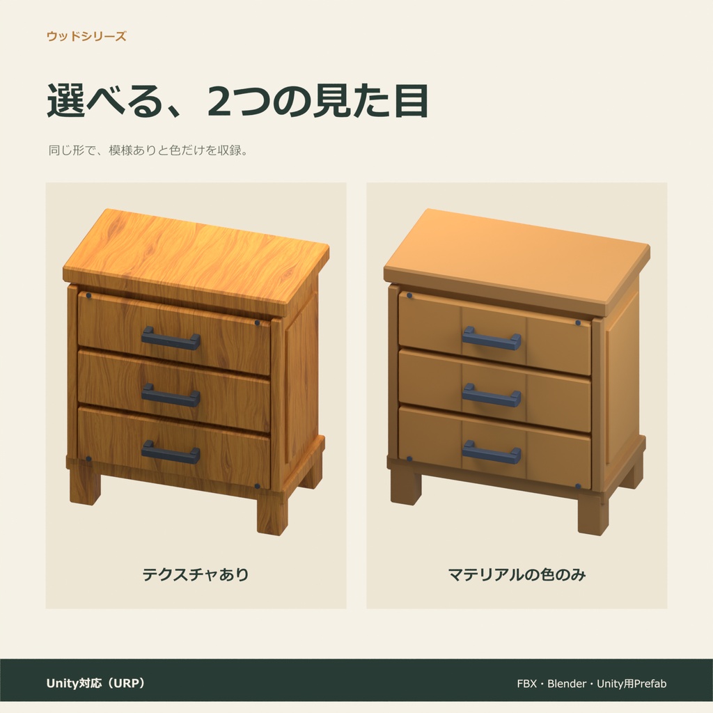 木製のチェスト|ローポリ・Unity URP対応