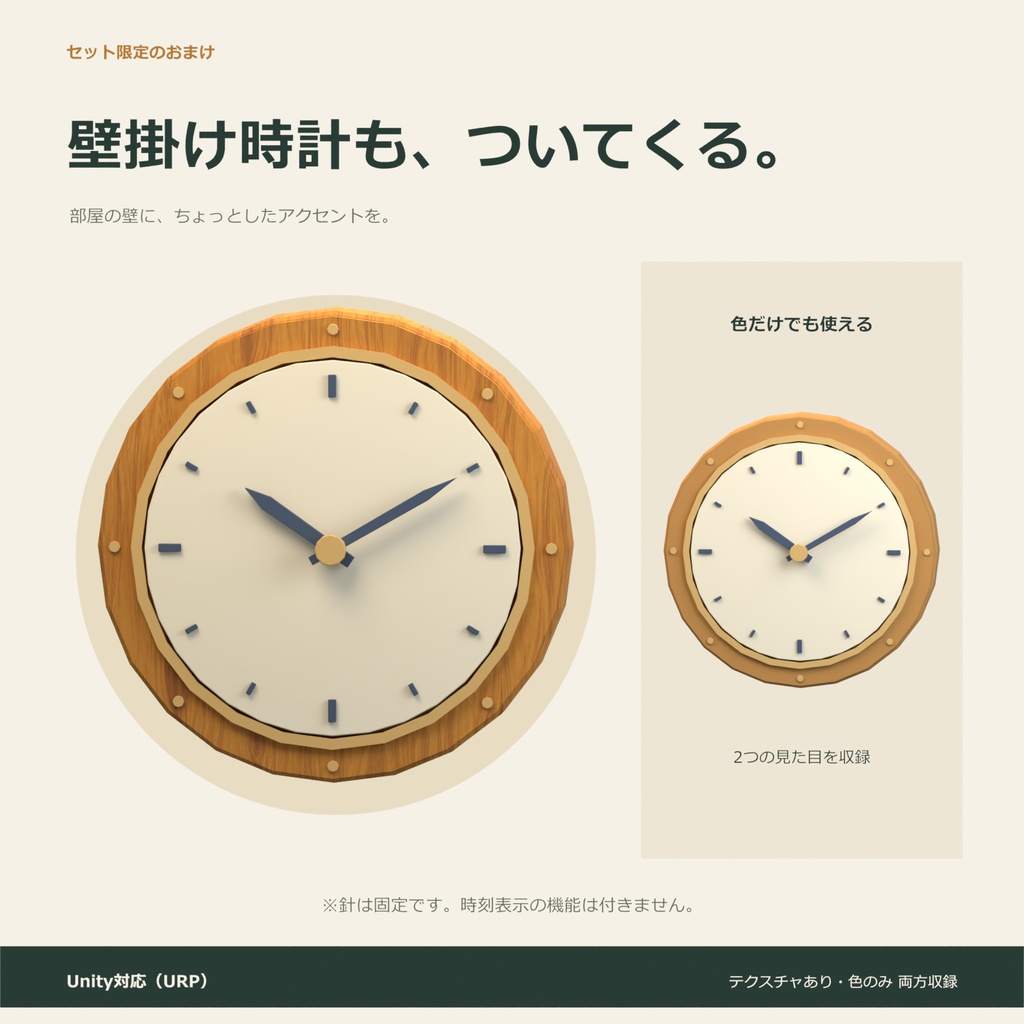 木製家具10種セット|ローポリ・Unity URP対応