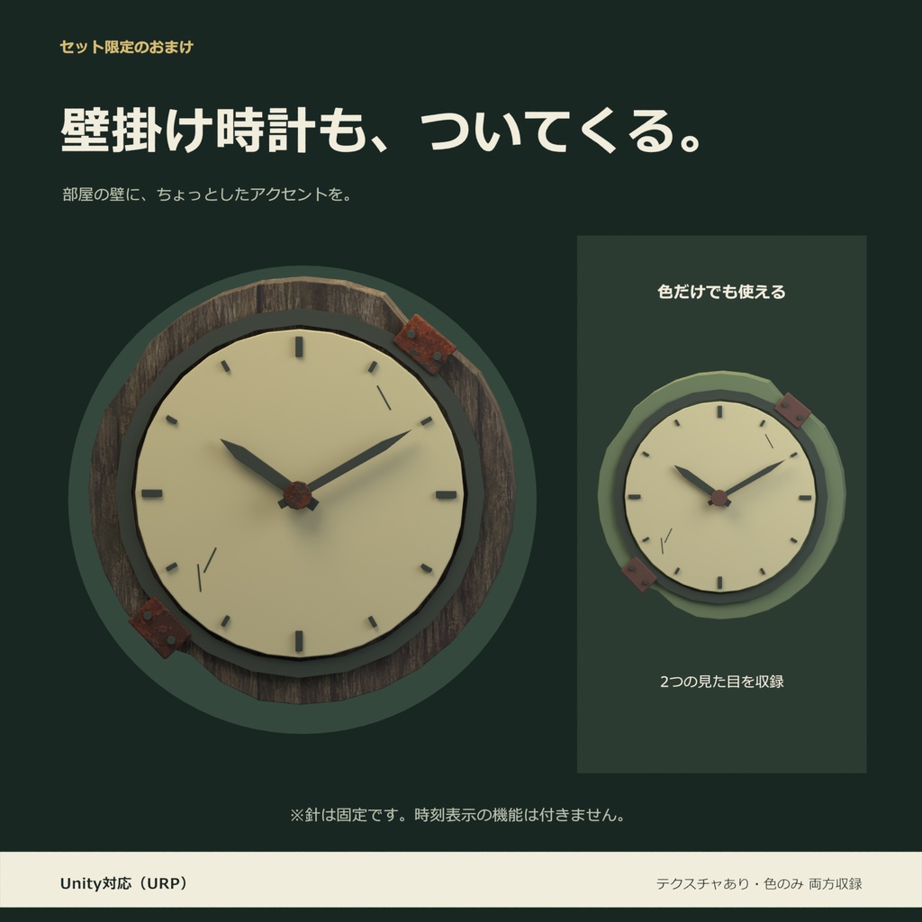 ホラー風家具10種セット|ローポリ・Unity URP対応