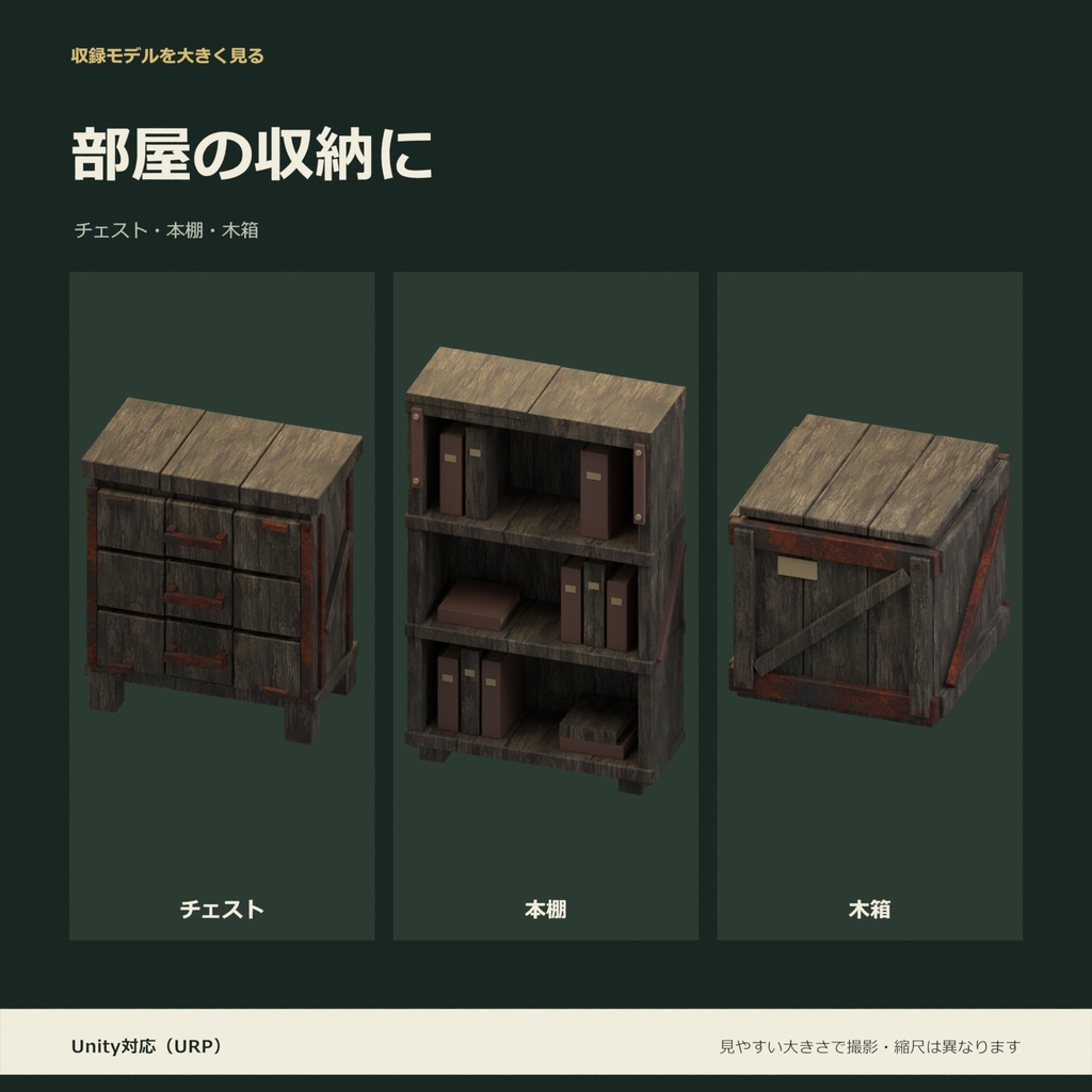 ホラー風家具10種セット|ローポリ・Unity URP対応