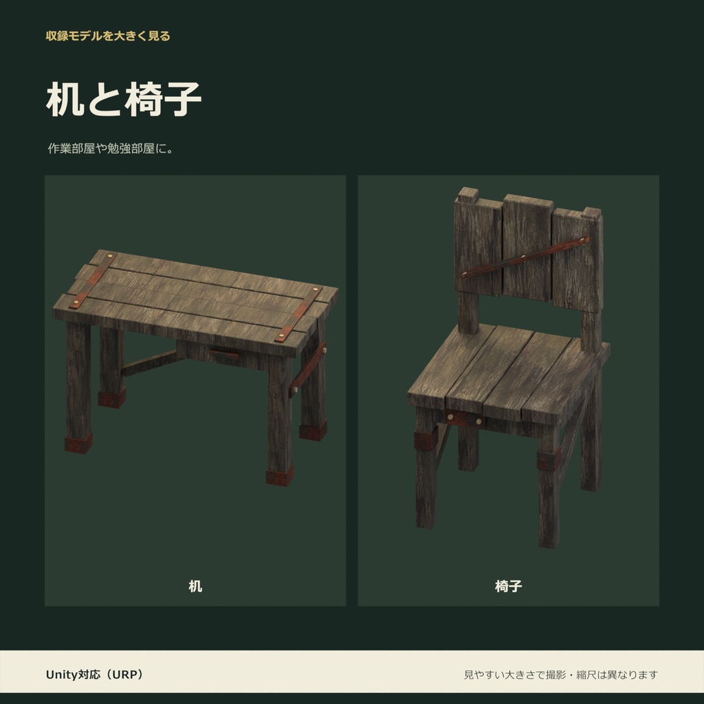 ホラー風家具10種セット|ローポリ・Unity URP対応