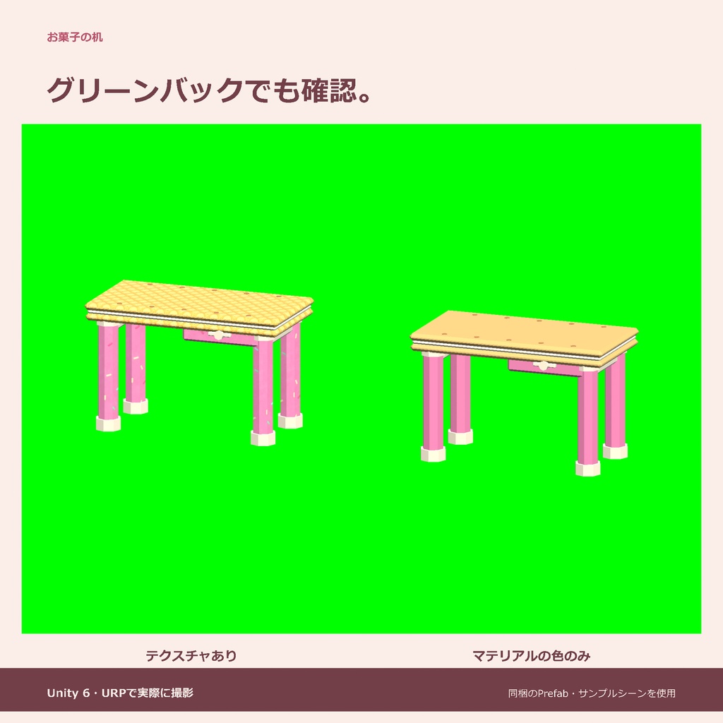 お菓子の机|ローポリ・Unity URP対応