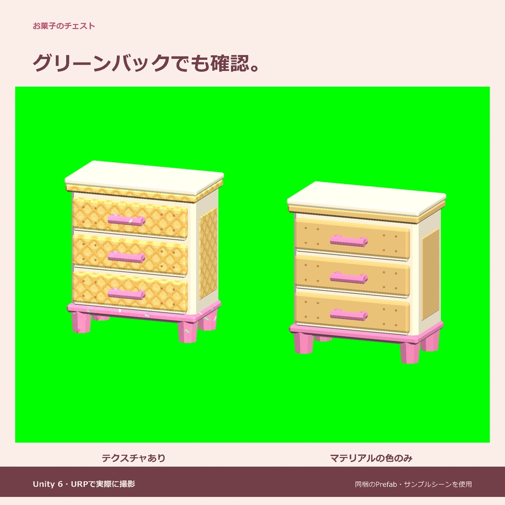 お菓子のチェスト|ローポリ・Unity URP対応