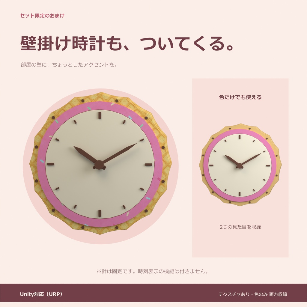 お菓子の家具10種セット|ローポリ・Unity URP対応