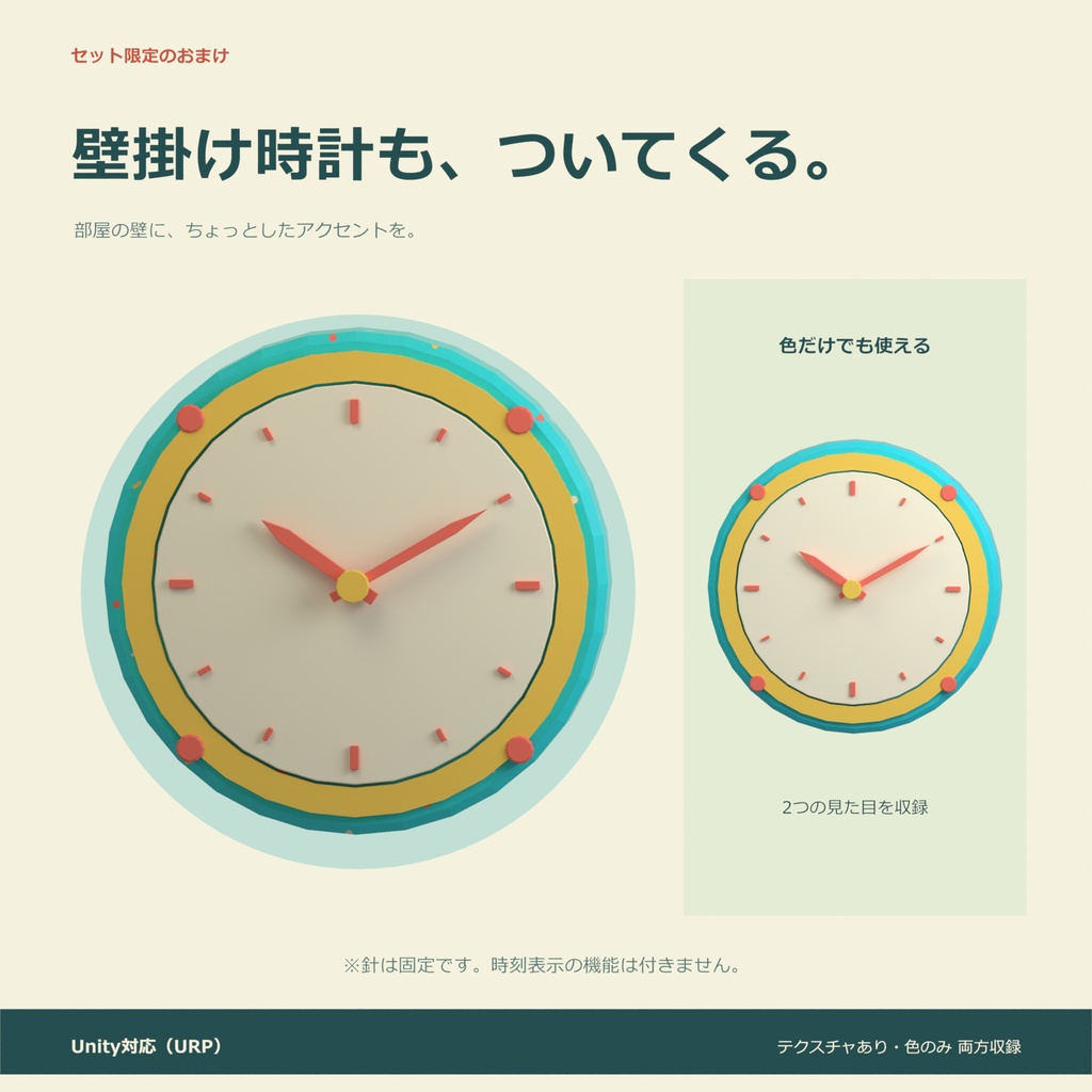 おもちゃの家具10種セット|ローポリ・Unity URP対応