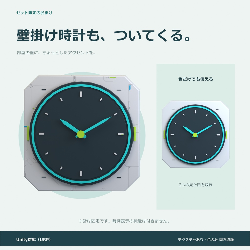近未来家具10種セット|ローポリ・Unity URP対応