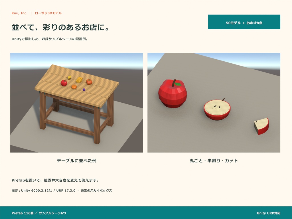 【Unity対応】フルーツ50点セット