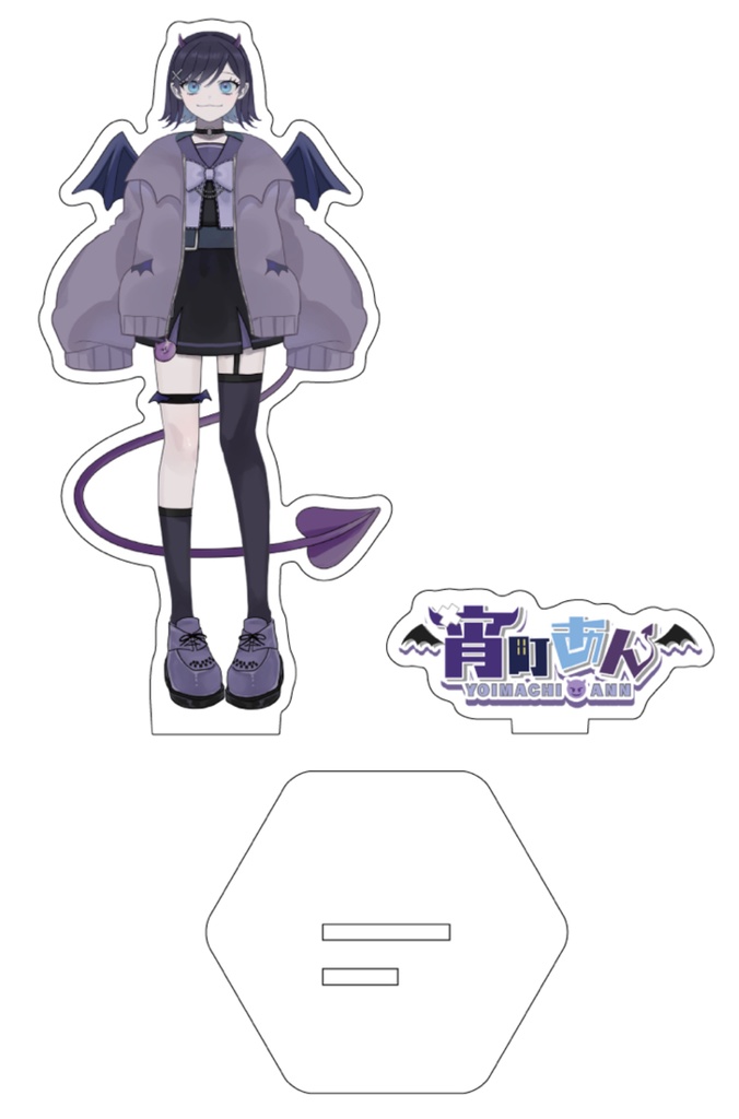 【数量限定】宵町あん 立ち絵アクリルフィギュア