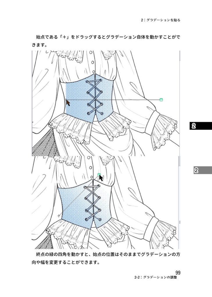クリスタトーン基礎攻略