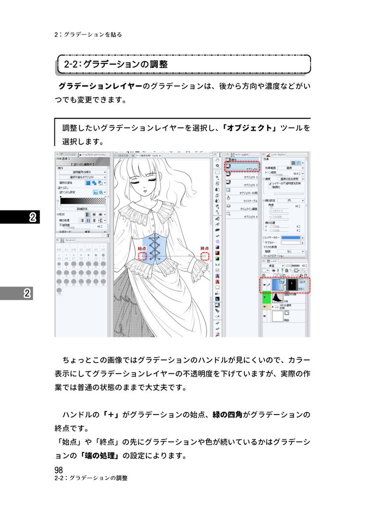 クリスタトーン基礎攻略
