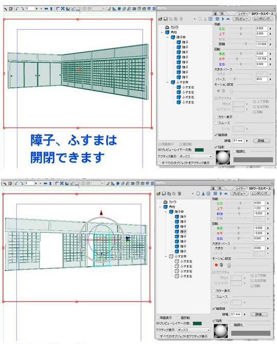 【3D素材】障子とふすま