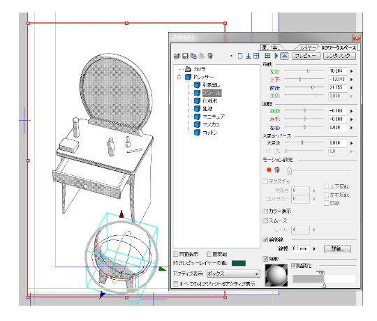 【3D素材】ドレッサー