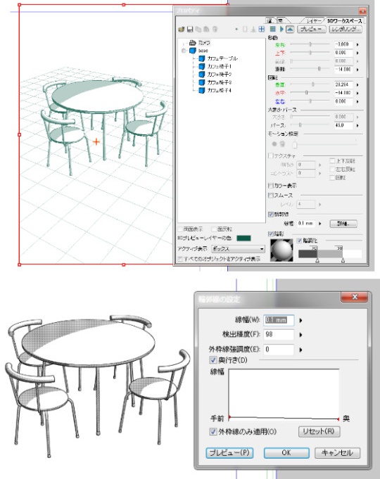 【3D素材】カフェテーブルと椅子