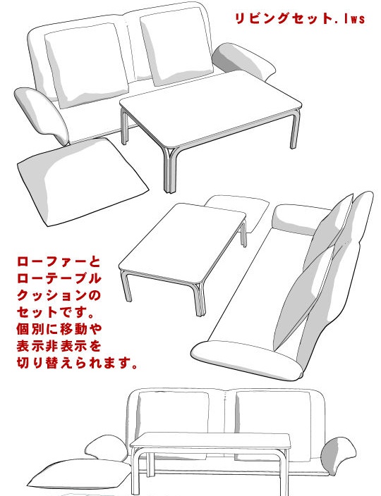 【3D素材】家具セット