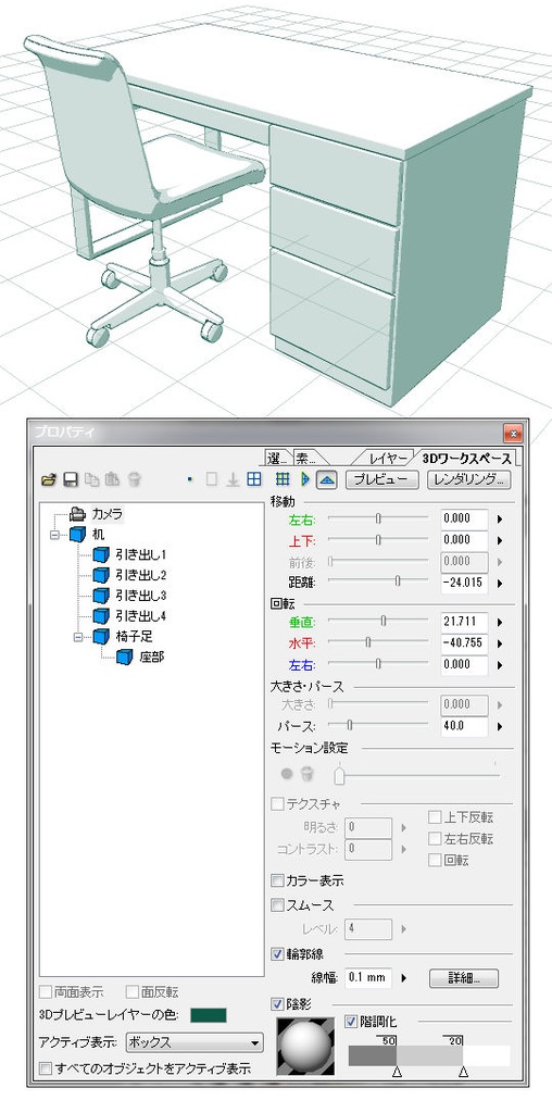 【3D素材】家具セット