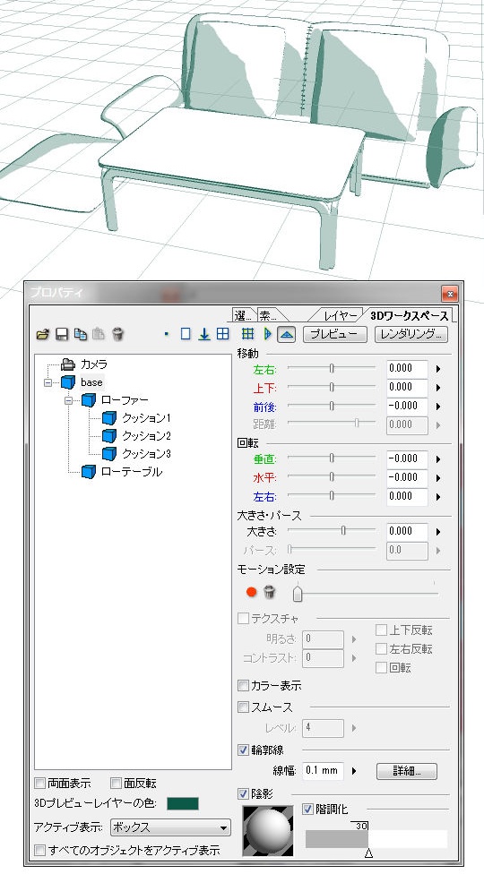 【3D素材】家具セット