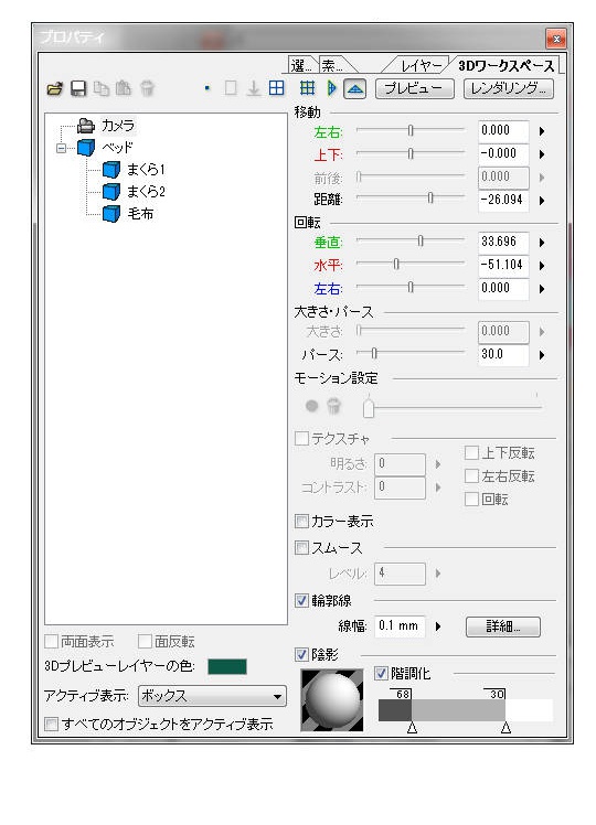 【3D素材】家具セット