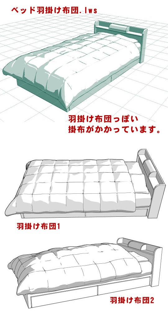 【3D素材】家具セット