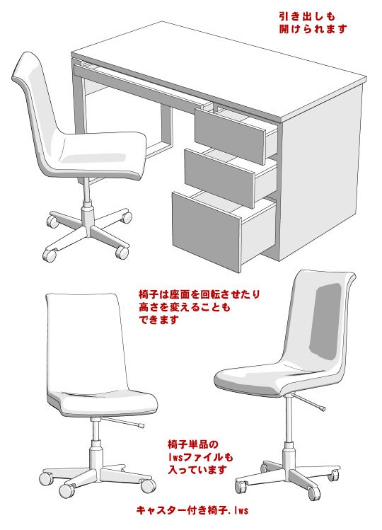 【3D素材】家具セット