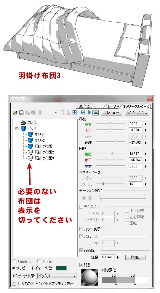 【3D素材】家具セット