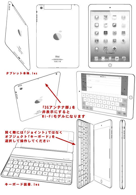 3d素材 タブレット端末とキーボード 名称未設定 On Booth Booth