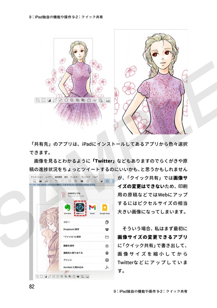 「Padのクリスタ改訂版」