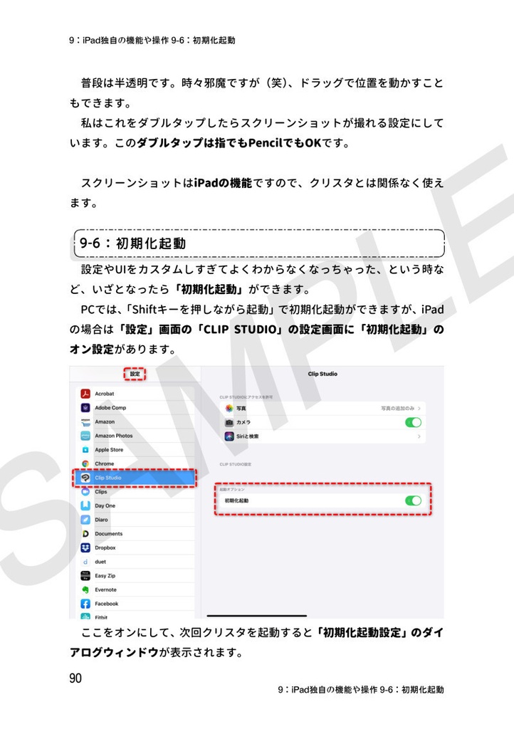 「Padのクリスタ改訂版」