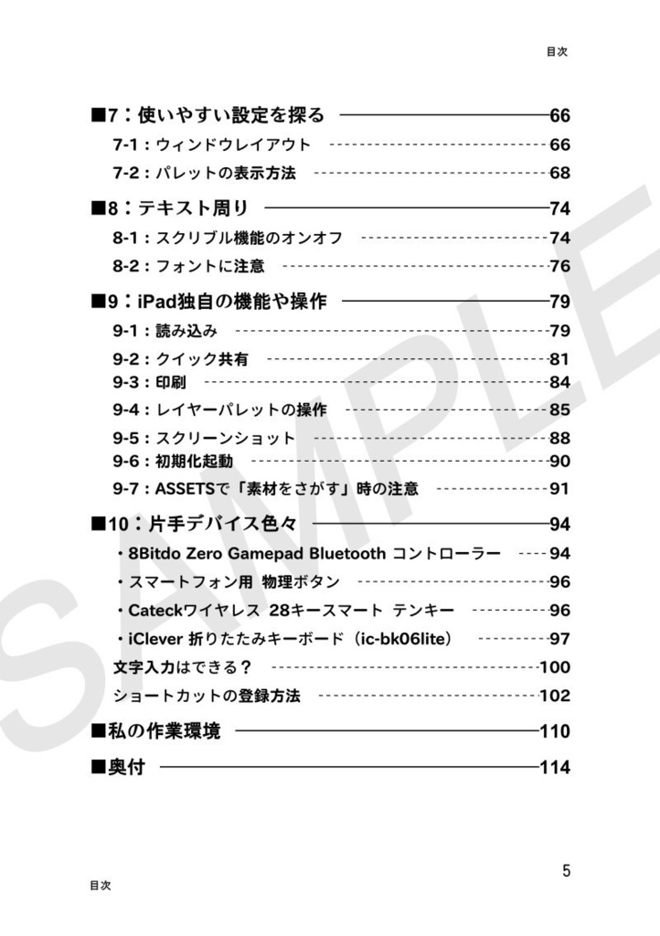 「Padのクリスタ改訂版」
