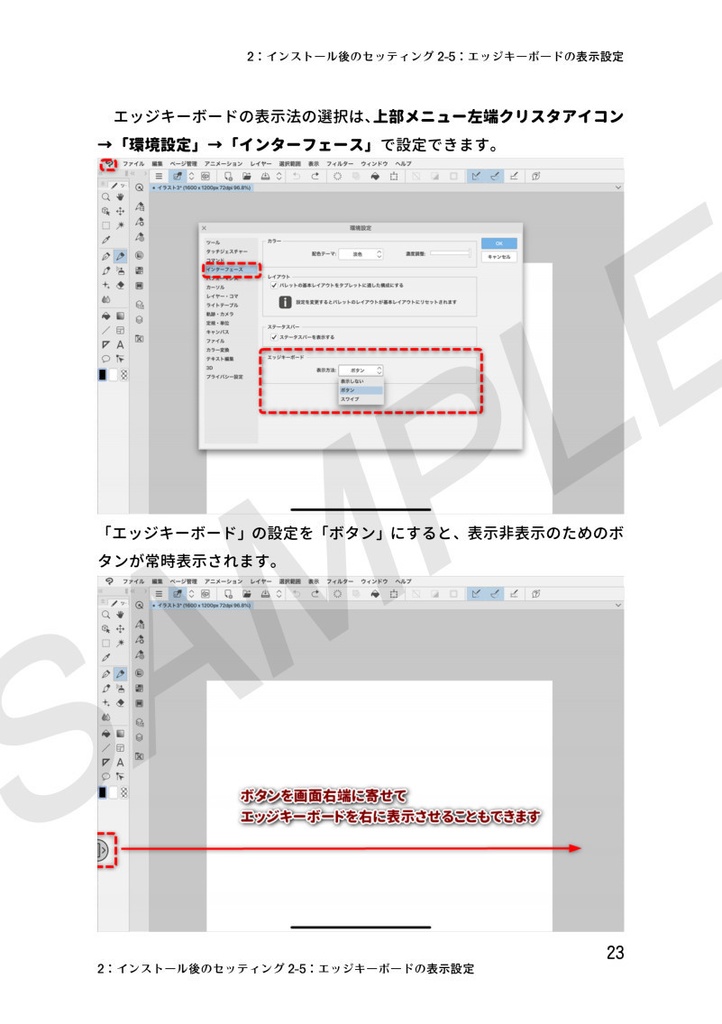「Padのクリスタ改訂版」