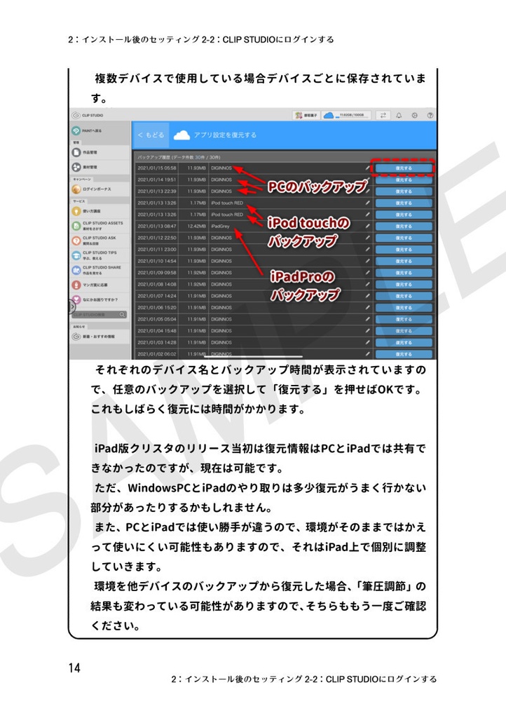「Padのクリスタ改訂版」