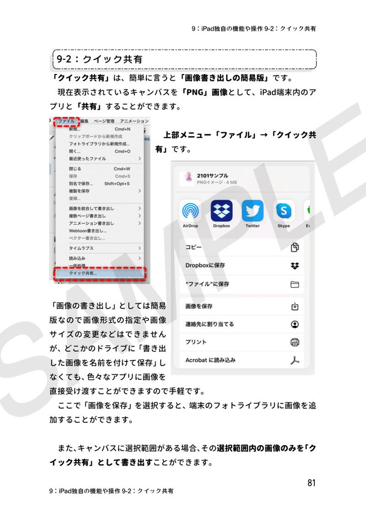 「Padのクリスタ改訂版」
