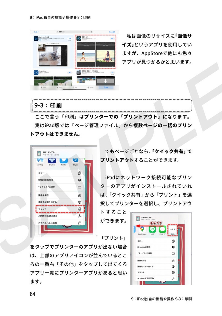 「Padのクリスタ改訂版」