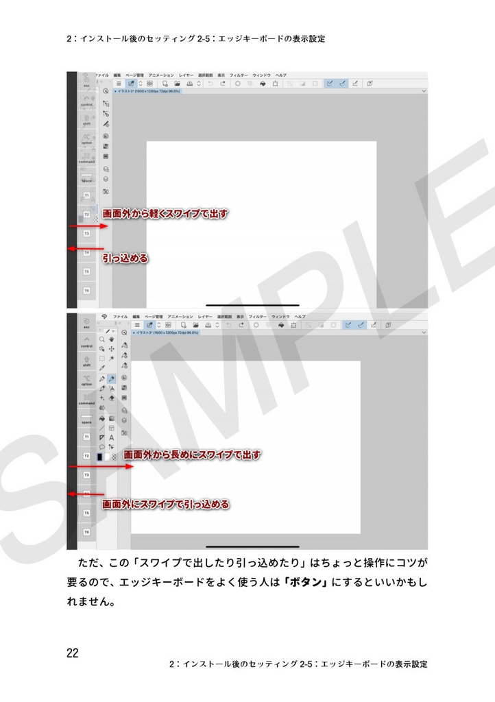 「Padのクリスタ改訂版」